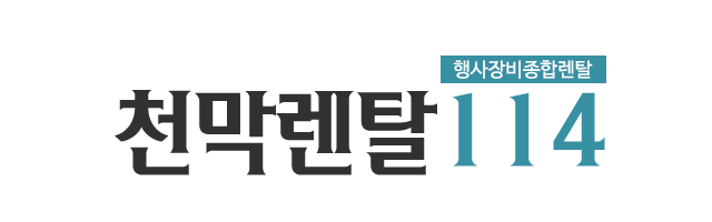 천막렌탈114_로고