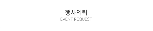 천막렌탈114_상단