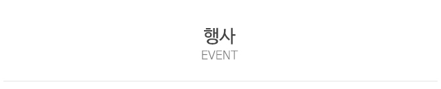 천막렌탈114_상단